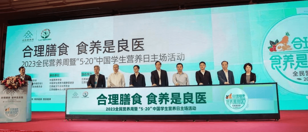 网易新闻|2023年全民营养周主场活动正式启动