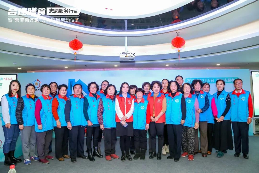 合理膳食志愿服务行动暨“营养惠万家”公益项目启动