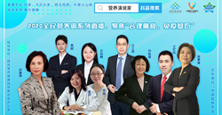 “营养演说家”聚力2020全民营养周
