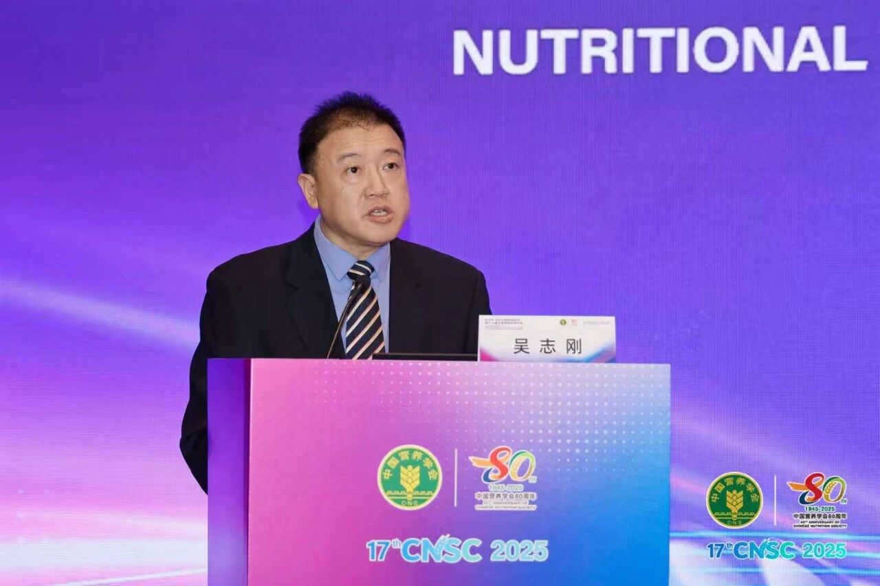 17th CNSC 分论坛丨高质量发展助力营养大数据发展——从科学研究到数智时代分论坛成功举办