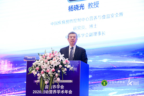 2020年中国营养学会妇幼营养学会年会顺利举办