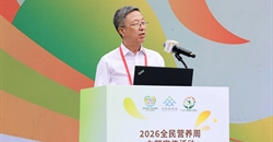 第八届全国营养科普大会在京成功举办