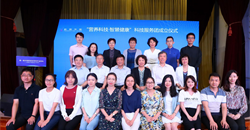第一届中国营养青年科学家论坛成功举办