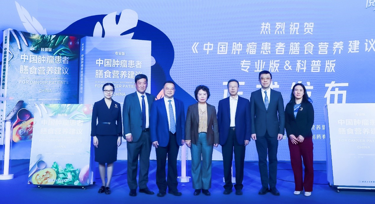 中国营养学会肿瘤营养管理分会新书发布及换届大会成功举办