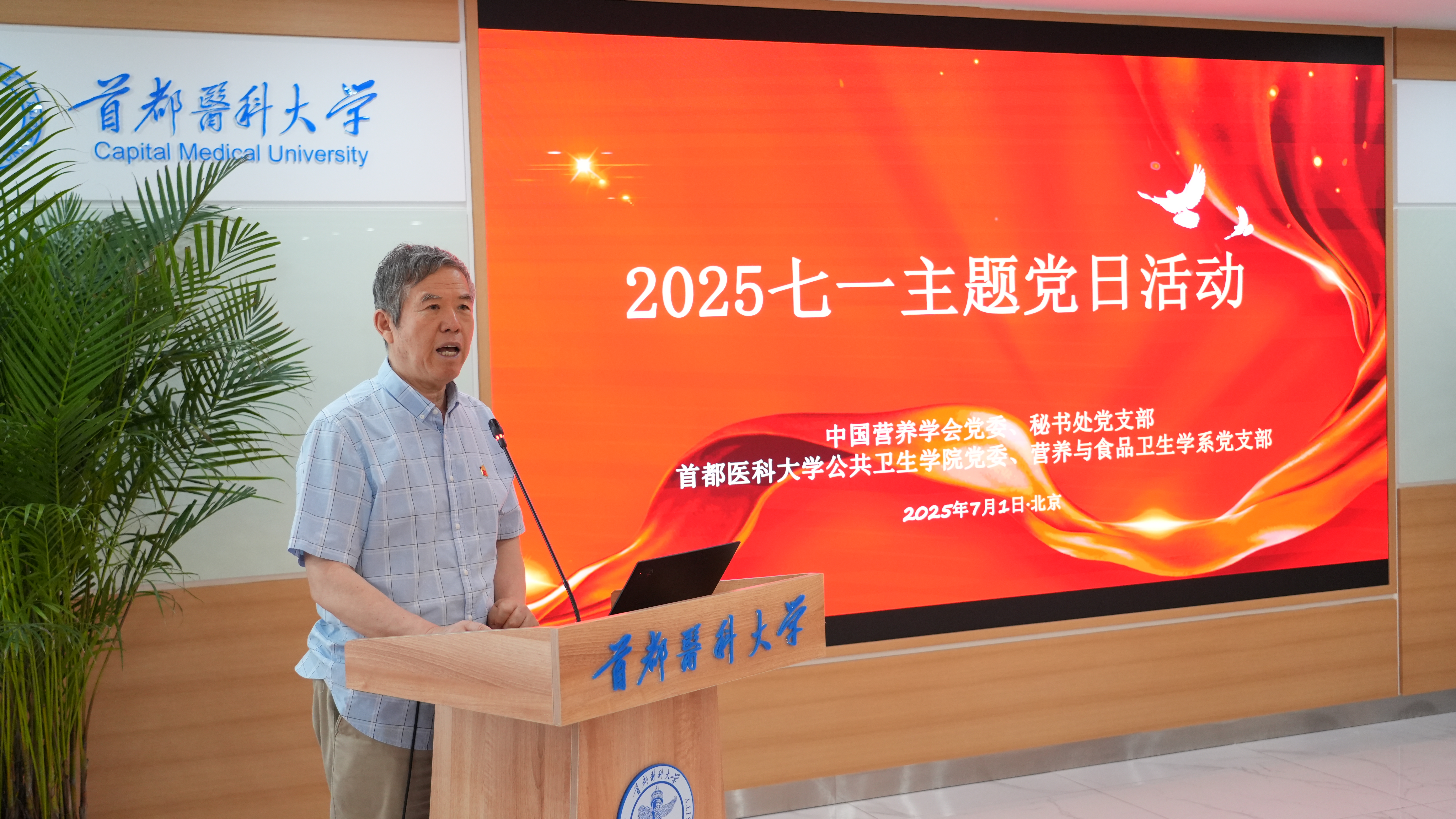 光荣在党50年老党员杨晓光同志分享入党经历与感悟