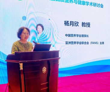 第三届蛋白质营养与健康学术研讨会在京成功举办