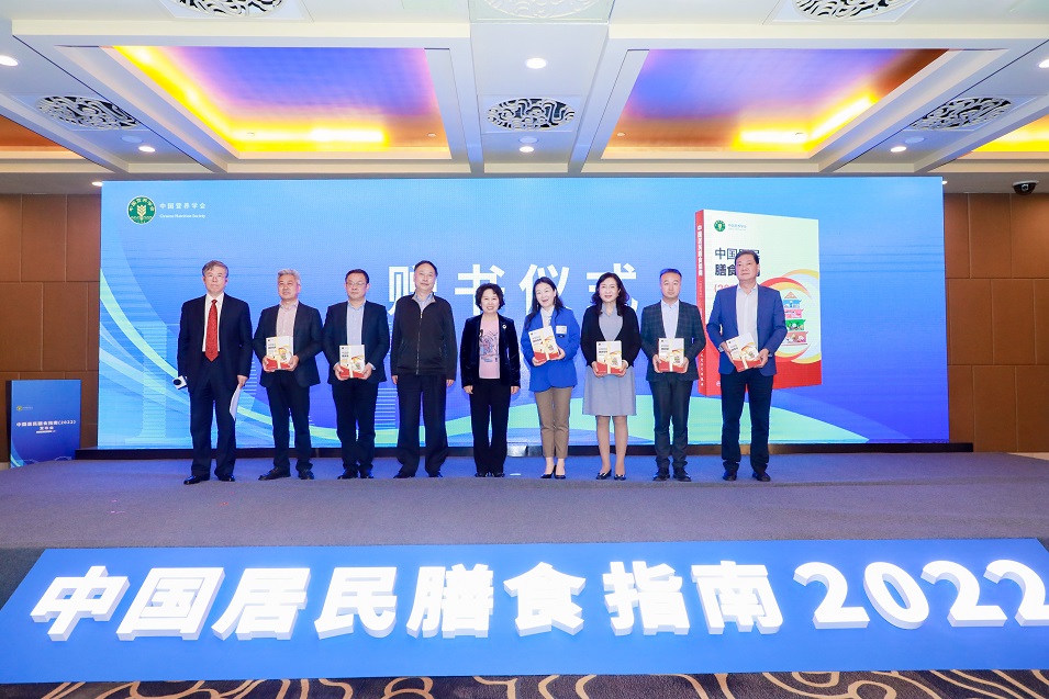 《中国居民膳食指南（2022）》发布会学会、协会代表接受赠书
