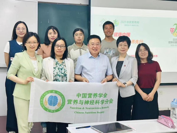 营养与神经科学分会2025全民营养周系列活动一 ——天津医科大学