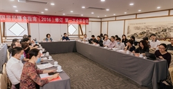 中国居民膳食指南修订第一次全体会议顺利召开