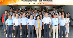 香山科学会议 | 中国居民营养素摄入量和慢性病防控学术讨论会在北京成功召开