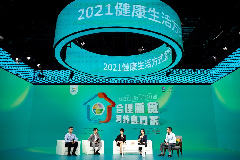 2021全民健康生活方式主题活动“合理膳食 营养惠万家”