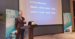 2020年“第七期营养领导才能培训班”顺利举办