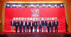 中国营养学会发布成立80周年纪念标识