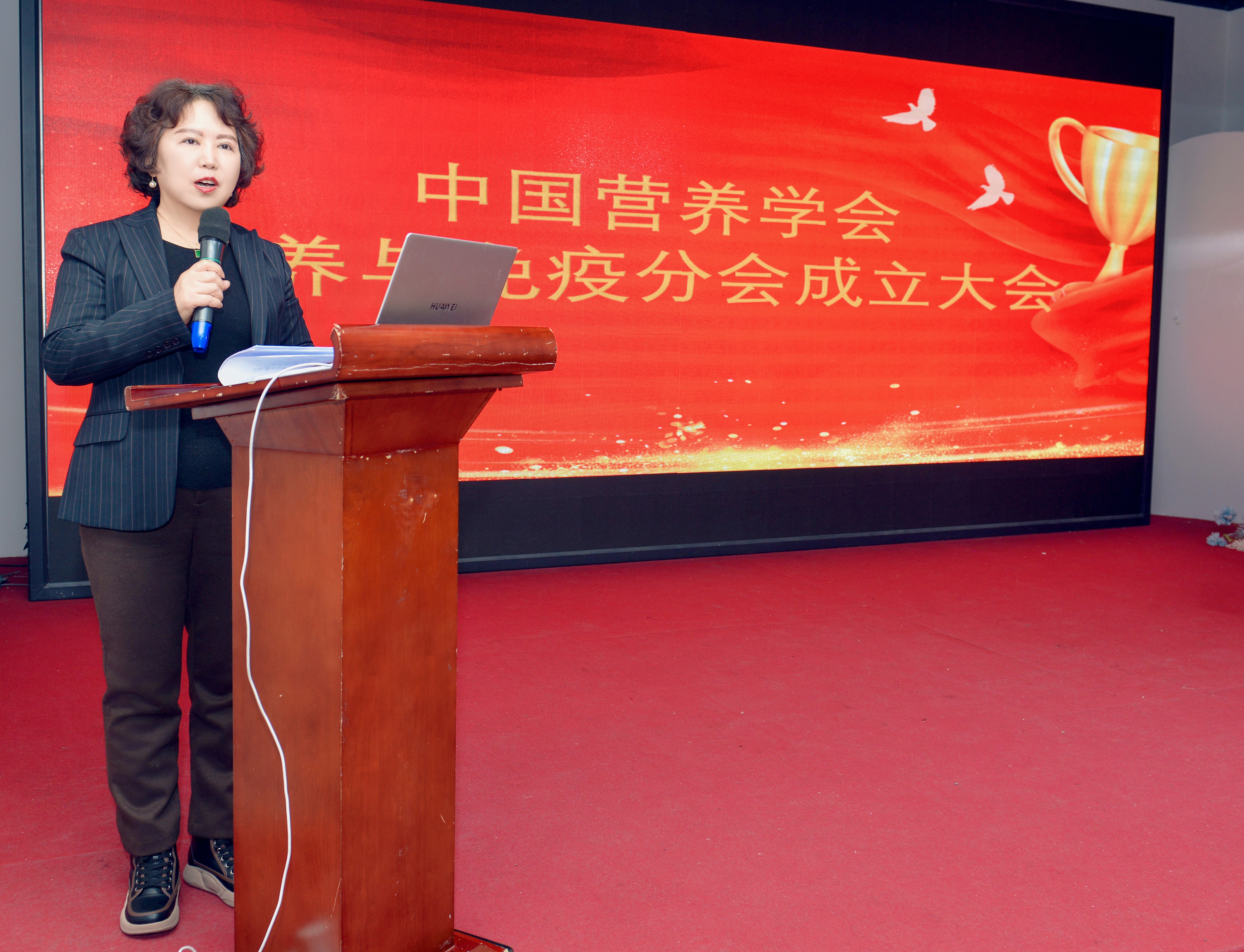 中国营养学会营养与免疫分会成立大会暨营养免疫与健康促进学术会议成功举办