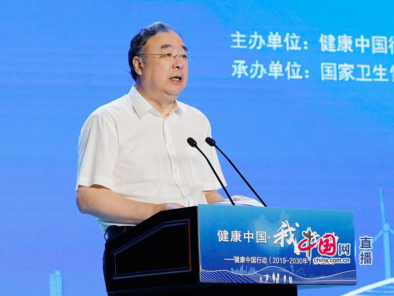 健康中国（2019-2030年)启动仪式——国家卫生健康委主任马晓伟介绍健康中国行动的基本情况