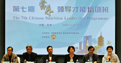 CNLP丨第七期营养领导才能培训班举行开学典礼