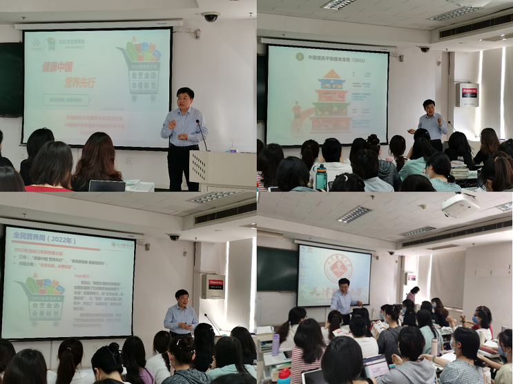 2022全民营养周——营养与神经科学分会在行动