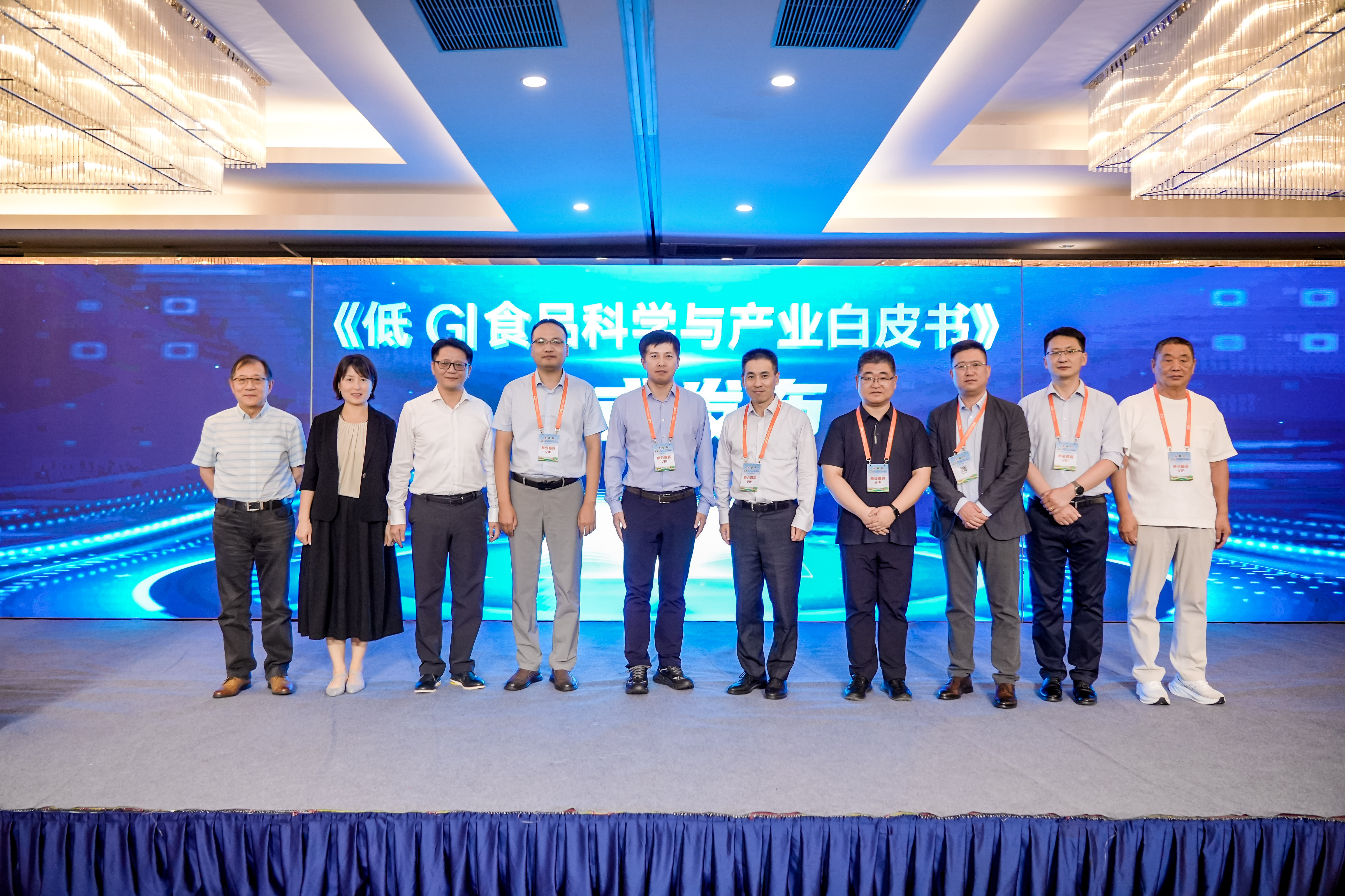 《低GI食品科学与产业白皮书》在乌鲁木齐正式发布