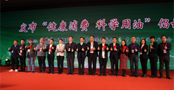 社会团体联合发布《“健康消费 科学用油”倡议书》