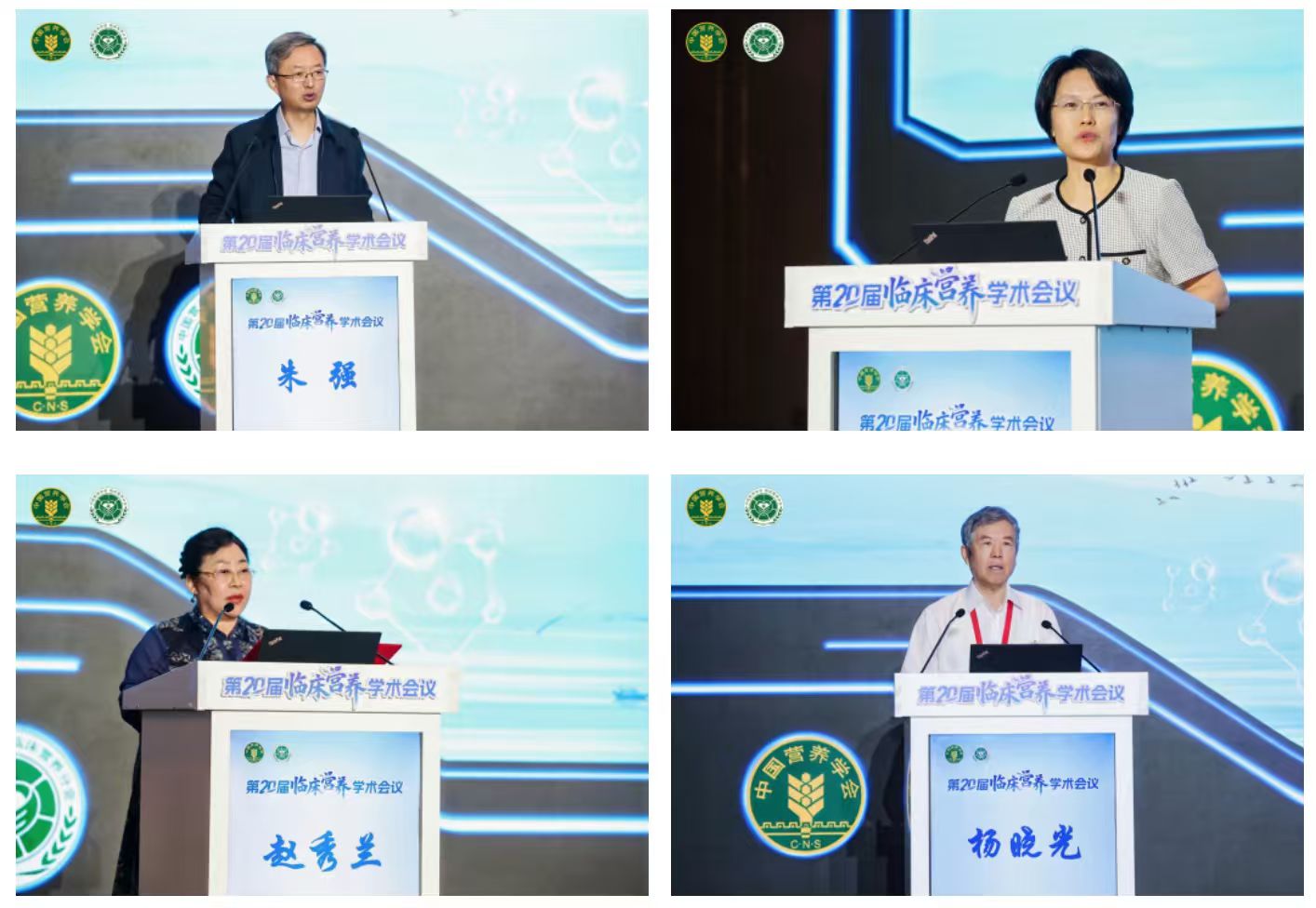 第20届临床营养学术会议在济南顺利召开