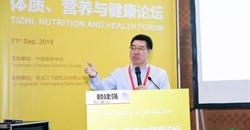 14th CNSC分论坛丨第二届体质、营养与健康论坛成功举办