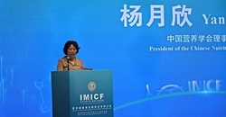 营养健康食品国际标准研讨会成功召开