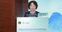 中国居民膳食指南系列研究科学会议在北京召开