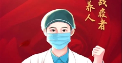 最美巾帼战疫者,铿锵玫瑰营养人