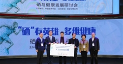 新闻丨“硒与健康发展研讨会”在京圆满召开